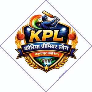 कोरिया प्रीमियर लीग का दूसरा सीजन का आगाज 14 से……32 टिमें करेंगी जोर आजमाईश