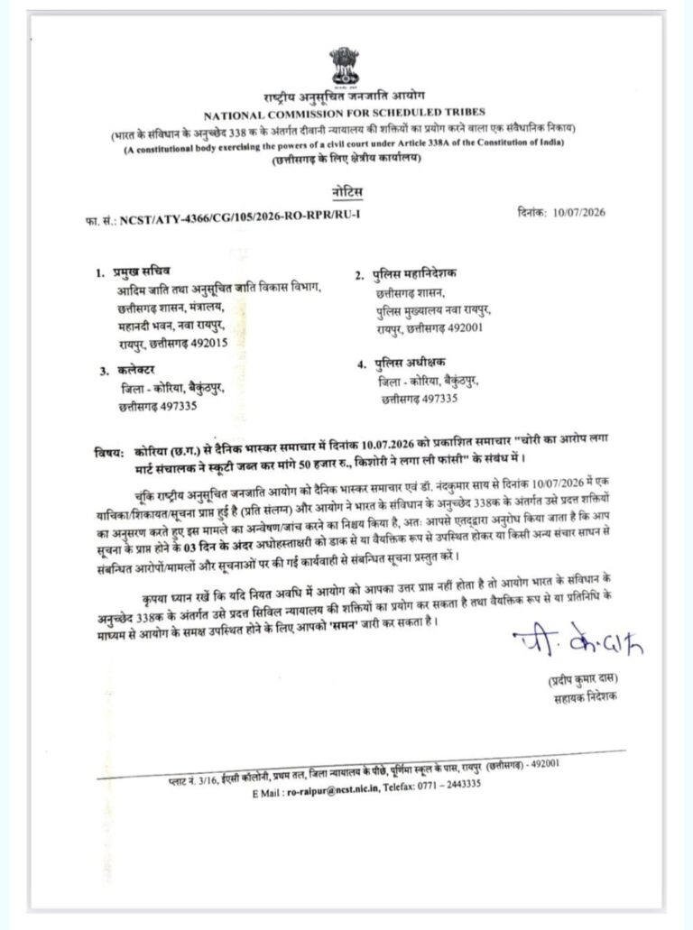 नाबालिग आत्महत्या मामले में राष्ट्रीय आयोग ने डीजीपी, प्रमुख सचिव, कलेक्टर व एसपी से तीन दिन में जवाब देने को कहा