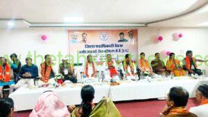 नगरीय निकाय चुनाव को लेकर भाजपा की बैठक में बनी रणनीति