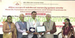 जिला शिक्षा अधिकारी जितेन्द्र गुप्ता को नई दिल्ली में मिला एनआईइपीए का राष्ट्रीय पुरस्कार, कोरिया का नाम किया रोशन