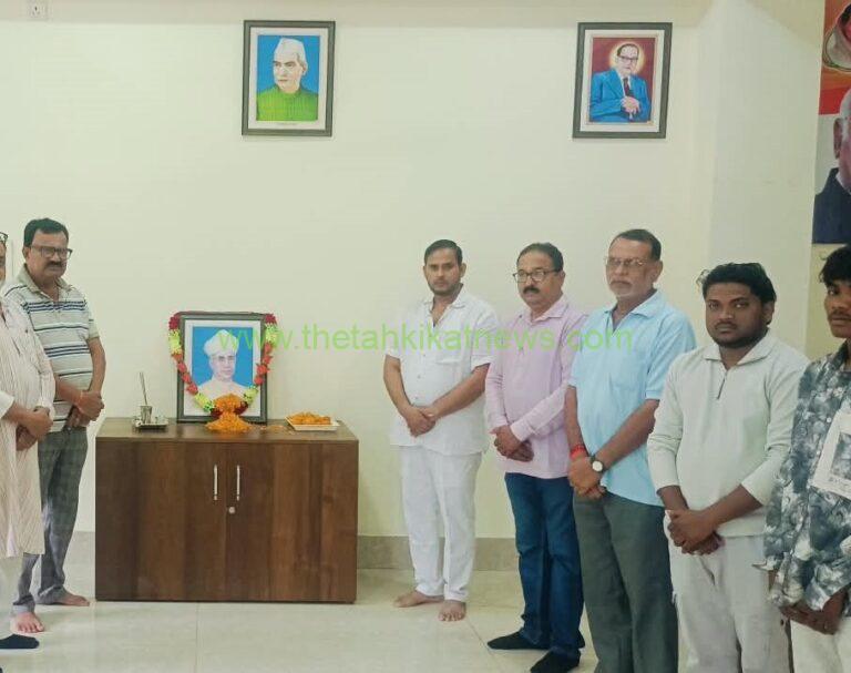 कांग्रेस ने भारत रत्न पूर्व राष्ट्रपति डॉ सर्वपल्ली राधाकृष्णन की जयंती मनाया