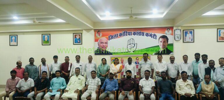 राजीव गांधी पंचायती राज संगठन, कोरिया की बैठक सम्पन्न
