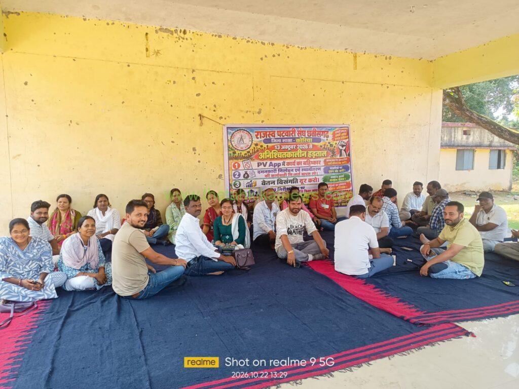 पटवारियों की अनिश्चितकालीन हड़ताल जारी, राजस्व कामकाज प्रभावित, लोग परेशान