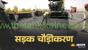 कोरिया में सड़क विकास को गति…….बैकुंठपुर-चोटिया मार्ग के लिए 20.41 करोड़ स्वीकृत